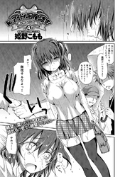 私、アイドル目指します！～桃ノ木さくらの場合～ （4）