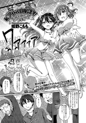 私、アイドル目指します！～桃ノ木さくらの場合～ （5）