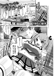 ラブ ファイト チアガール