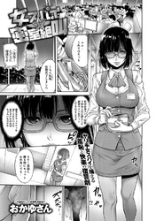 女スパイ★密室絶叫