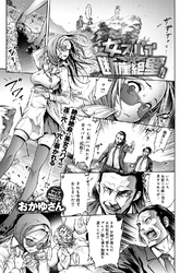 女スパイ★断崖絶壁！！