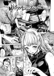 ピアノレッスン