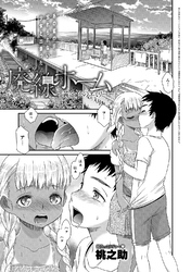 廃線ホーム ～黄金色のエミリー～