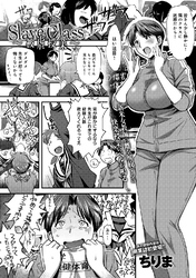 Slave Class ～被虐授業～