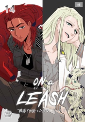 ON a LEASH ~ 戦場で出会った彼女に囚われて ~14