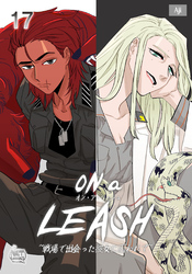 ON a LEASH ~ 戦場で出会った彼女に囚われて ~17