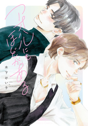 アオハルにもほどがある