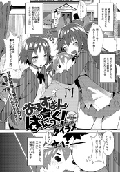 おるすばん★ぱにっく！