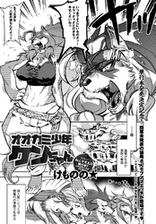 オオカミ少年ケンちゃん