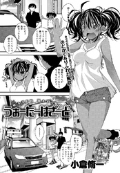 うぉーたーはざーど