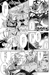 大和グランデ 掟の四