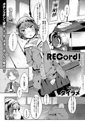 RECord！