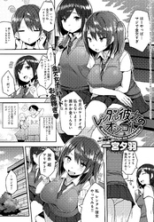 レンタル彼女のオシゴト