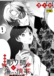 凛太朗作品集【R版】