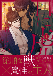 目に虎の宿るが如し