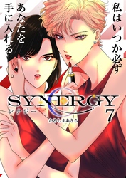 シナジー 7