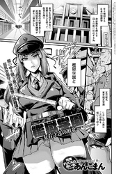 檻獄学園～女看守の敗北～