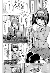 文学少女の秘密