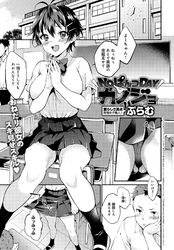 NOぱんつDAYカノジョ