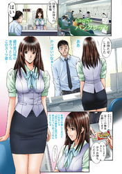 パラノイヤフェティシズム（フルカラー） 【分冊版 5/10】バンクレディ