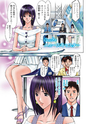 パラノイヤフェティシズム（フルカラー） 【分冊版 8/10】ニュースキャスター