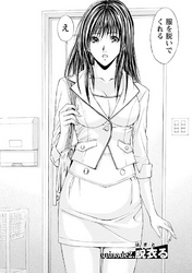 慾嬢フェティシズム 【分冊版 2/9】脱衣る