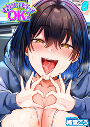 すきにしてもらってOKです(8)