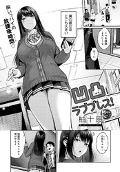 凹凸ラブプレス！