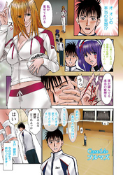 パラノイヤフェティシズム　深（フルカラー） 【分冊版 4/10】ブルマズ