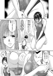 ふぇちぱら 【分冊版 2/9】壱の弐　擦れた競泳水着