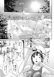 ふぇちぱら 【分冊版 3/9】壱の参　乱れた競泳水着