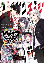 少年マガジンエッジ 2019年6月号 [2019年5月17日発売]