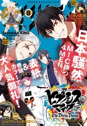 少年マガジンエッジ 2019年8月号 [2019年7月17日発売]