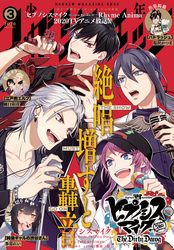 少年マガジンエッジ 2020年3月号 [2020年2月17日発売]