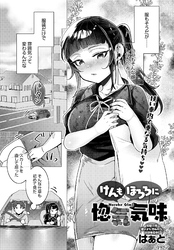 けんもほろろに惚気気味