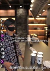レンタル親父、契約期間３日(全年齢版) 6話 僕には、家族がいない