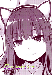 【単話版】Cat garden