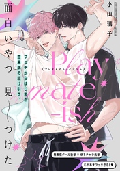 Playmate-ish プレイメイト-イッシュ volume.003