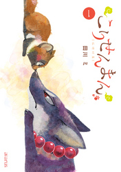 【期間限定　無料お試し版】こりせんまん