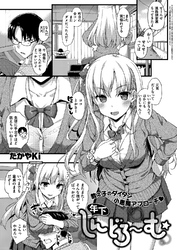 年下しんどろ～む【単話版】