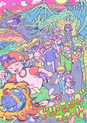 ドリーミングスクール