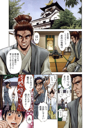 すけ☆にん 【分冊版 3/13】