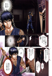 すけ☆にん 【分冊版 11/13】