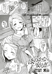 ほのかな安らぎ