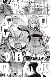 風紀はざーどRE