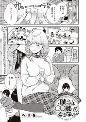 僕らは●●離れができない 結論