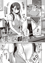 僕の図書館(オアシス)