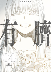 有臍 4