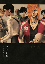 【期間限定　試し読み増量版】２まいめ