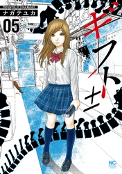 【期間限定　無料お試し版】ギフト± 5